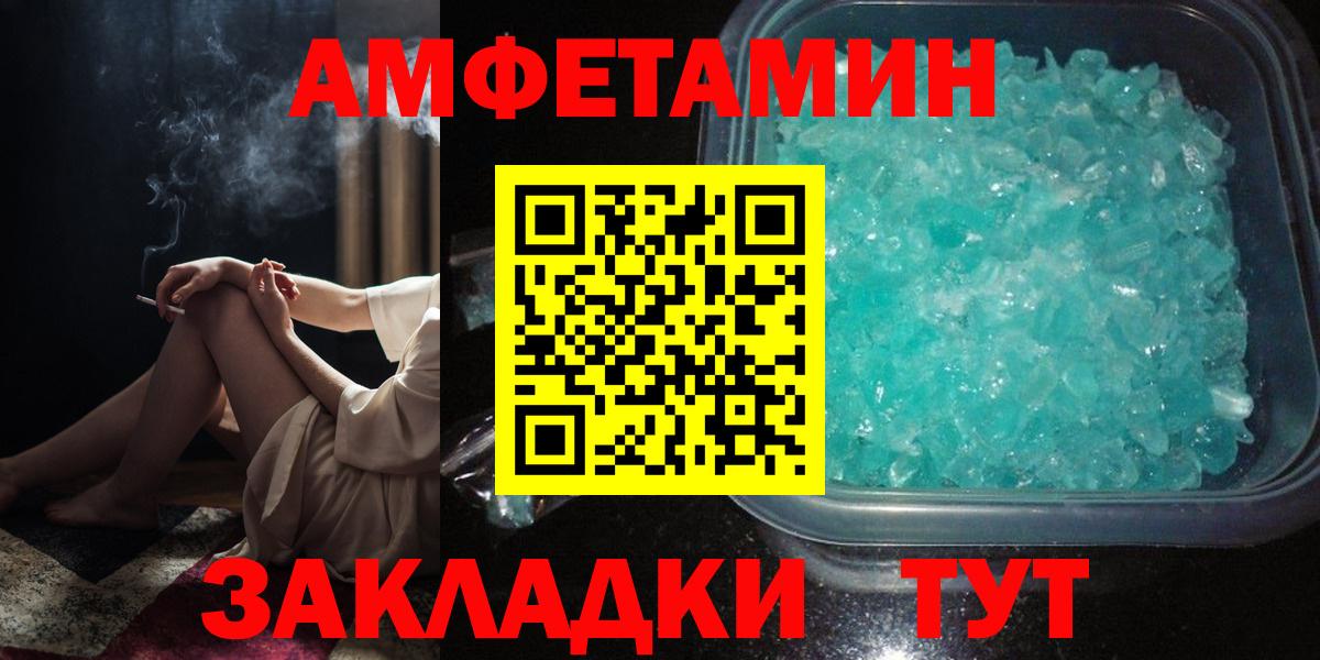 АМФ Розовый Туапсе