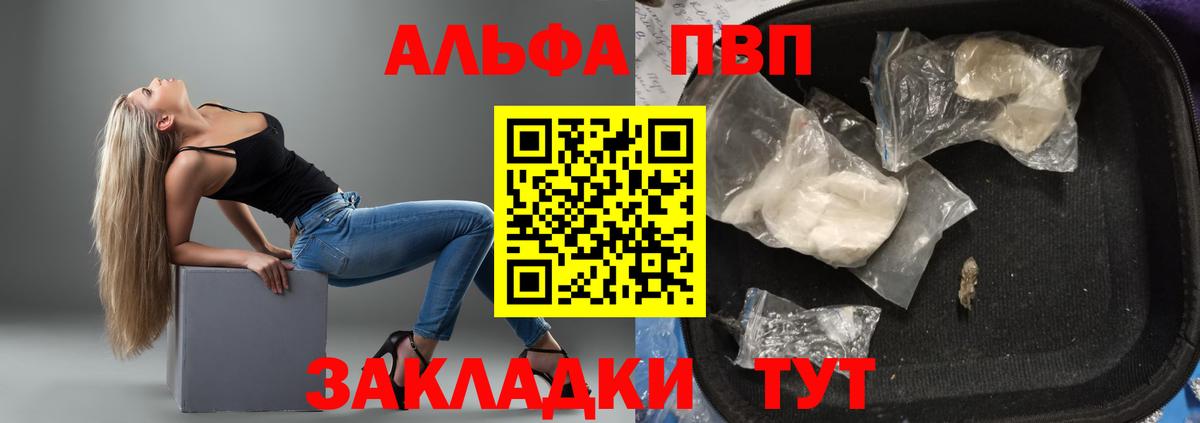 Alpha-PVP крисы CK  Alpha-PVP  Туапсе  Вход с VPN  А ПВП крисы CK 