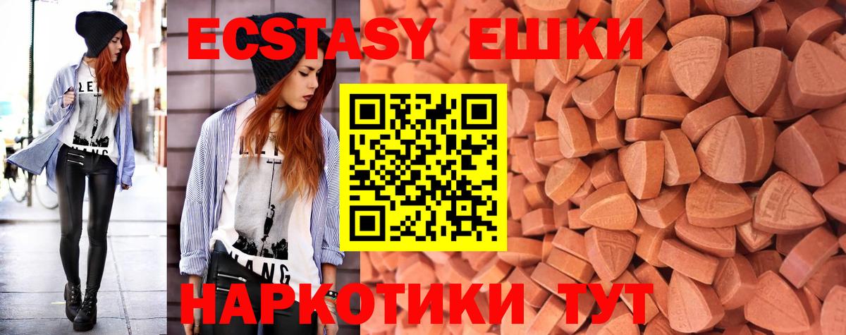 Экстази 99% Туапсе