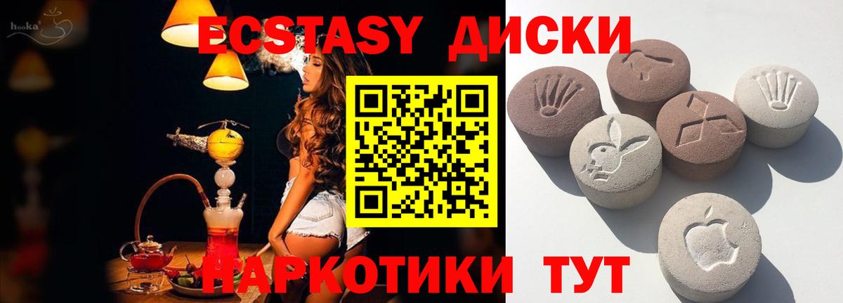 ЭКСТАЗИ  mega зеркало  Вход с VPN  Туапсе  ЭКСТАЗИ 99% 