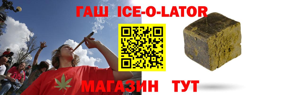 ГАШ VHQ Туапсе