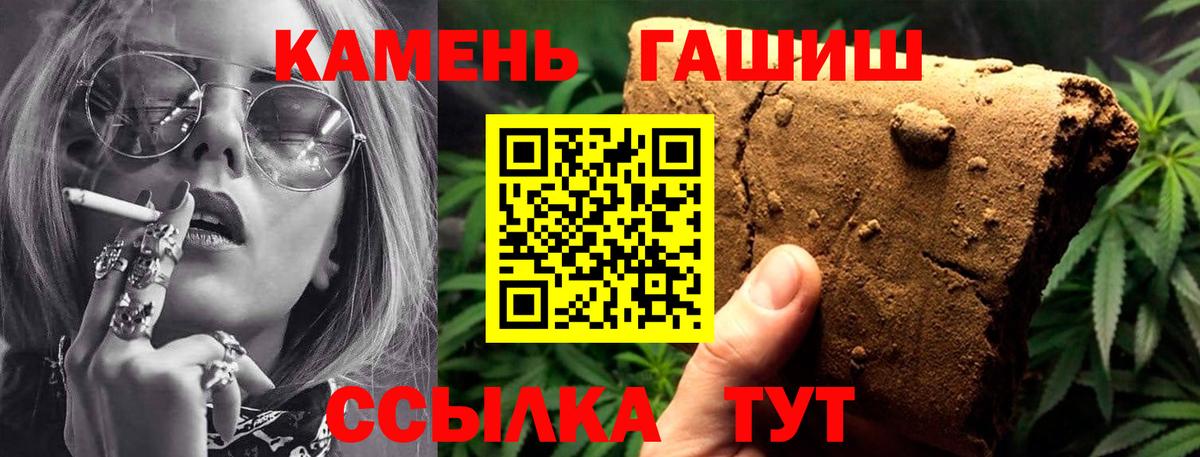 Туапсе  ГАШИШ Ice-O-Lator  Вход с VPN  ГАШ убойный 
