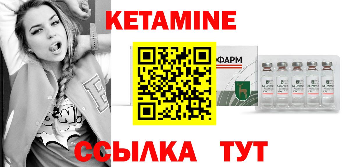 Туапсе  Кетамин ketamine  Вход с VPN 
