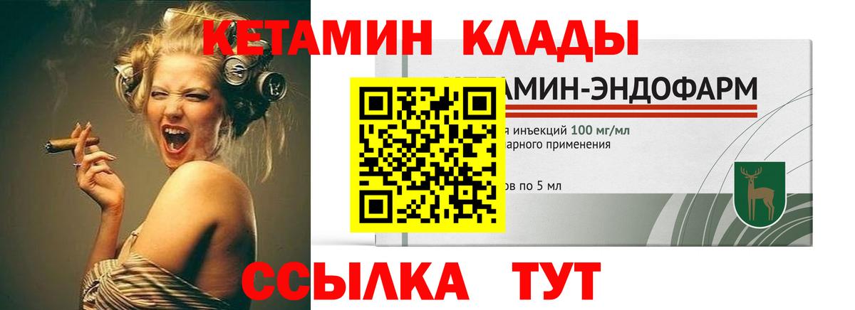 Кетамин VHQ Туапсе