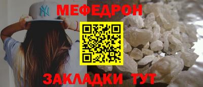 мефедрон Кумертау