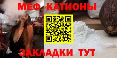 мефедрон Кумертау