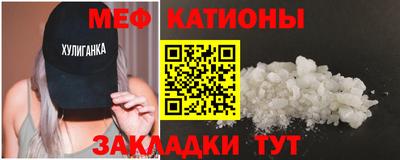 мефедрон Кумертау