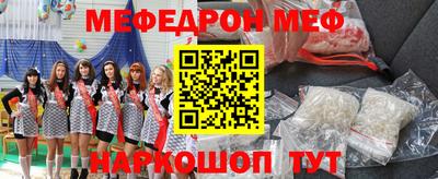 мефедрон Кумертау