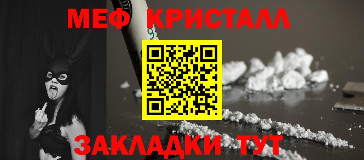 Кокаин  КОКАИН  Туапсе  НБОМе  ГАШ  Вход с VPN  ГАШ  Конопля  Меф МЯУ МЯУ кристаллы 