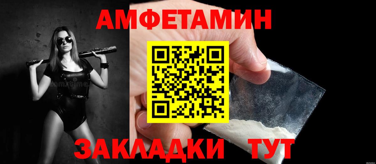 Метамфетамин винт  Метамфетамин винт  Туапсе  Вход с VPN 