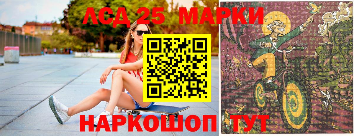 Наркотические марки 1500мкг Туапсе