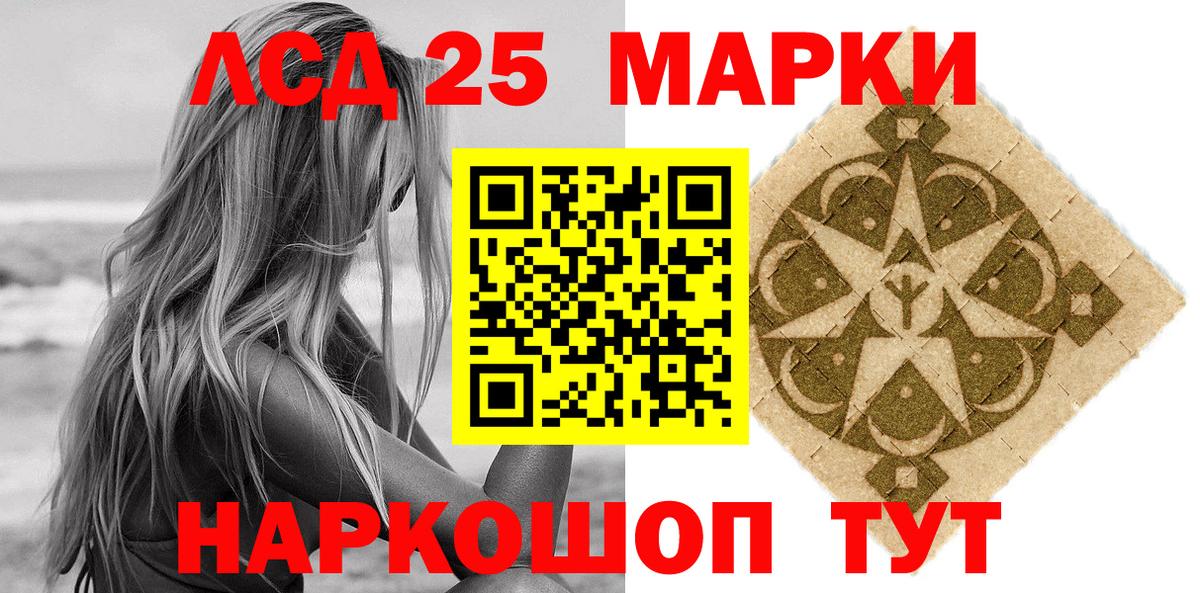 Марки 25I-NBOMe 1,5мг  Вход с VPN  Туапсе 