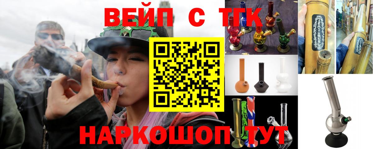 купить  сайты  Дистиллят ТГК концентрат  ТГК Wax  Вход с VPN  Туапсе 