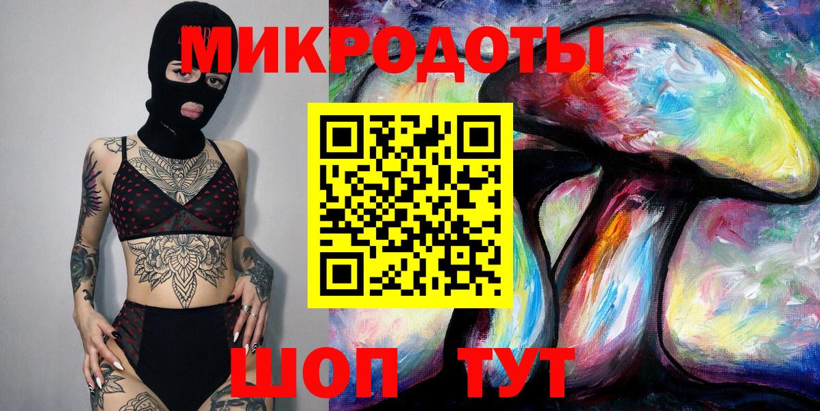Псилоцибиновые грибы ЛСД Туапсе