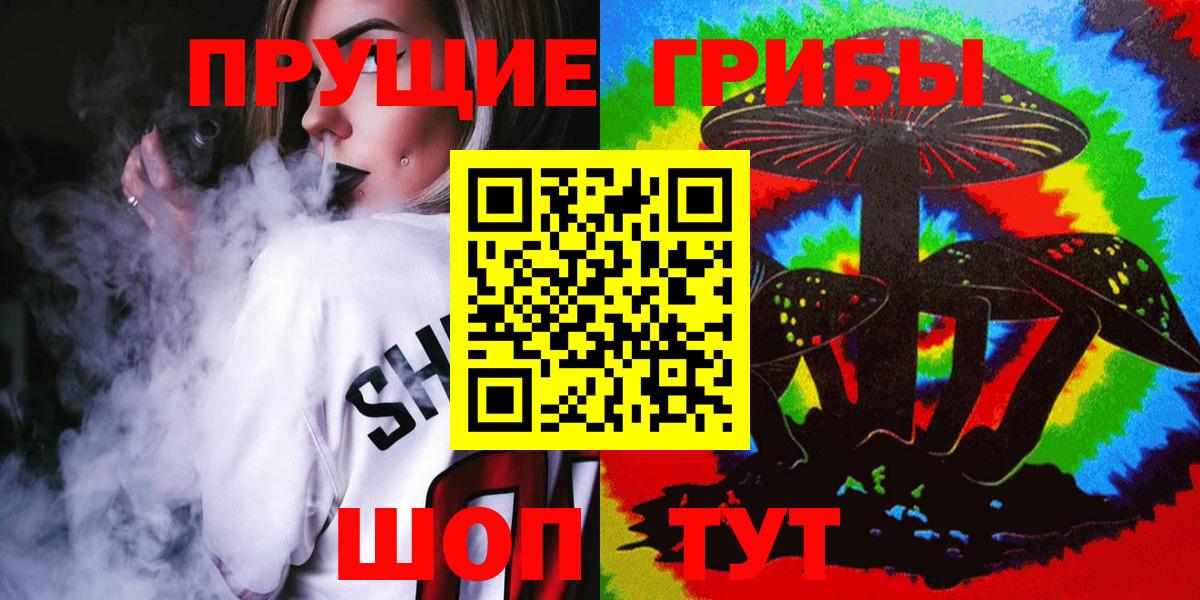 Туапсе  Галлюциногенные грибы MAGIC MUSHROOMS  Вход с VPN 